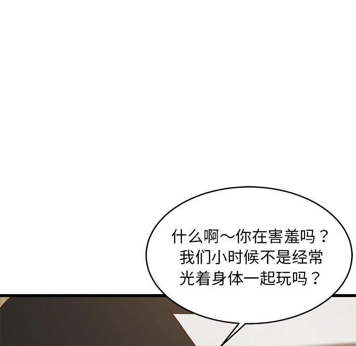 50P - 难缠姐妹偏要和我同居