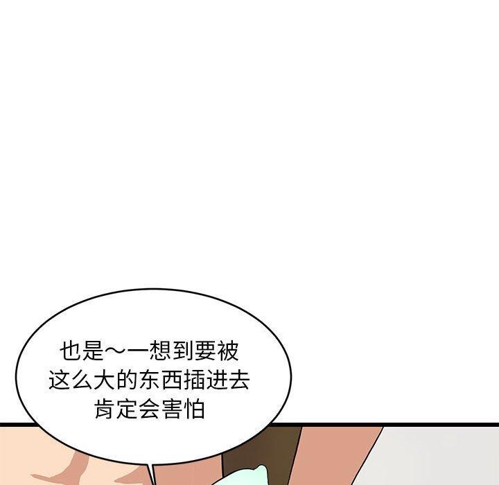 55P - 难缠姐妹偏要和我同居