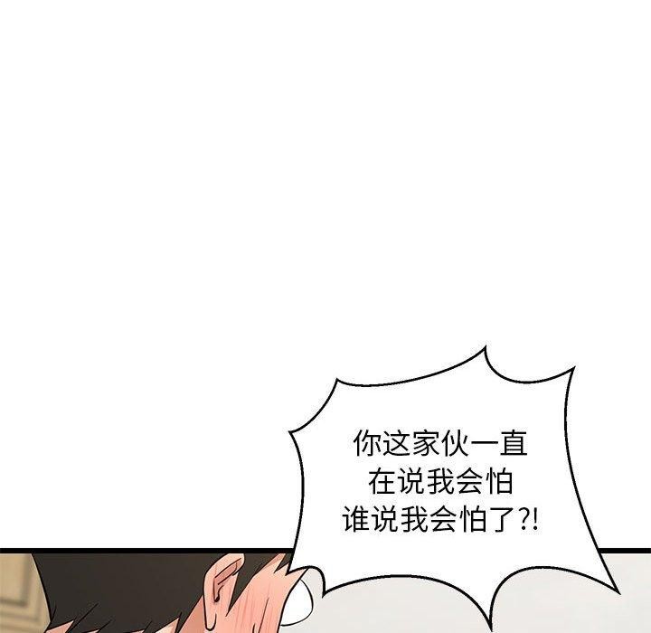 57P - 难缠姐妹偏要和我同居