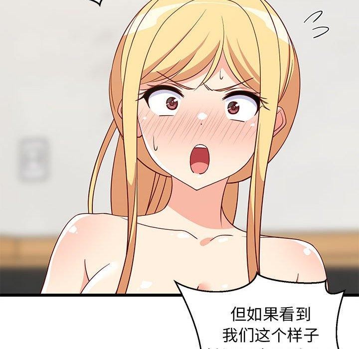 63P - 难缠姐妹偏要和我同居