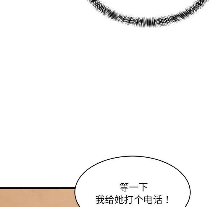 66P - 难缠姐妹偏要和我同居