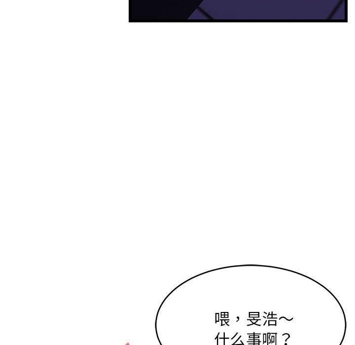 75P - 难缠姐妹偏要和我同居