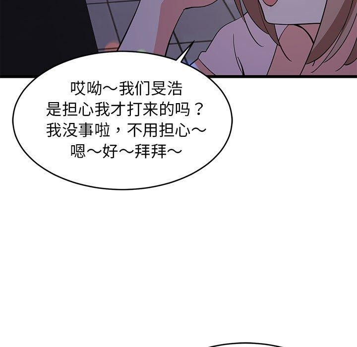 80P - 难缠姐妹偏要和我同居