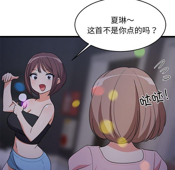 81P - 难缠姐妹偏要和我同居