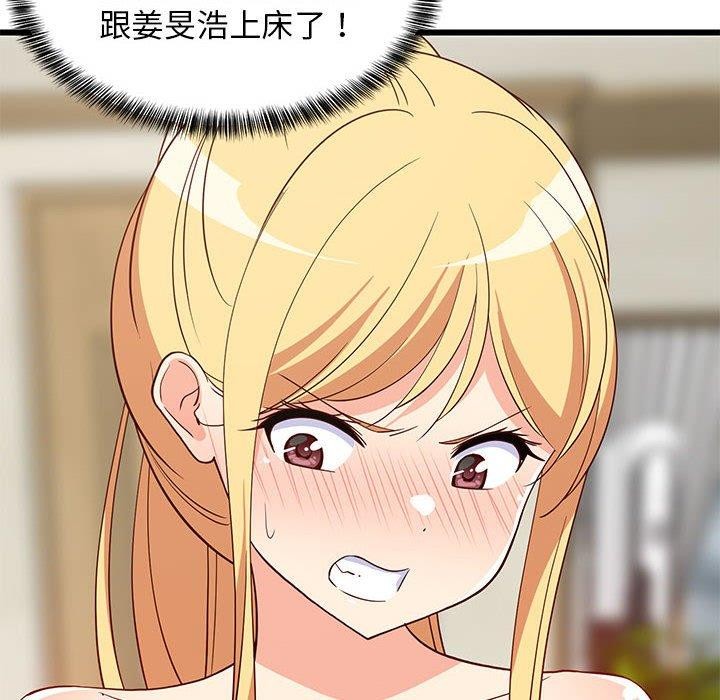 8P - 难缠姐妹偏要和我同居