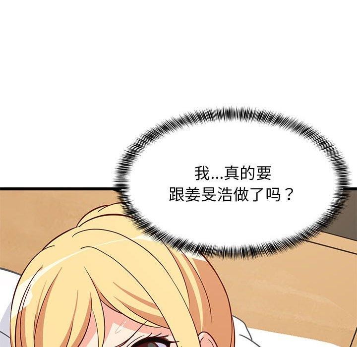 92P - 难缠姐妹偏要和我同居