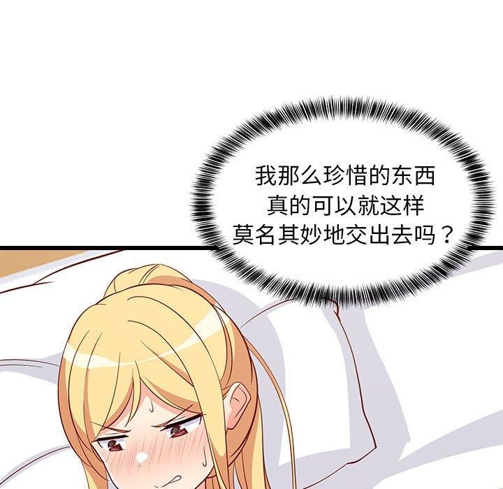 96P - 难缠姐妹偏要和我同居