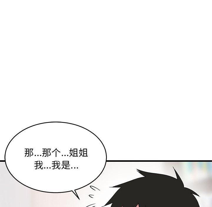 10P - 难缠姐妹偏要和我同居