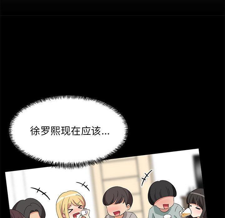 114P - 难缠姐妹偏要和我同居