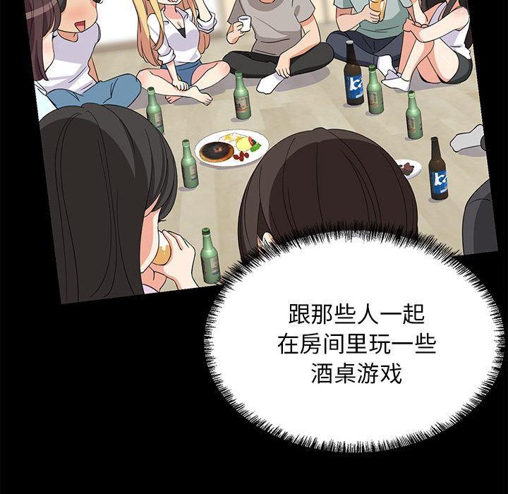 115P - 难缠姐妹偏要和我同居