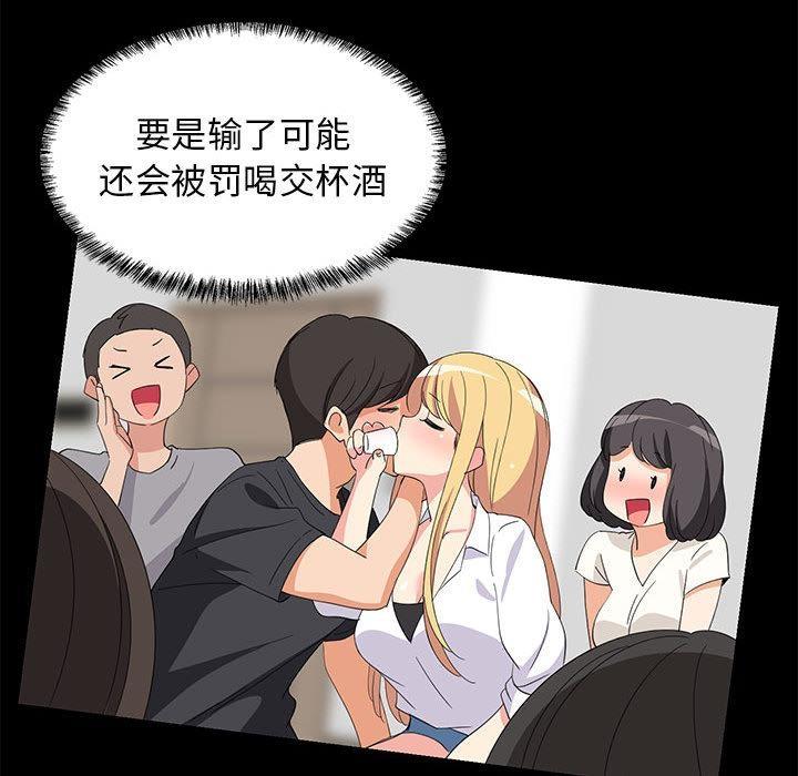 116P - 难缠姐妹偏要和我同居