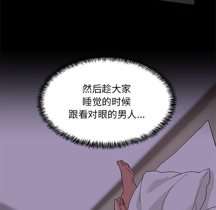 117P - 难缠姐妹偏要和我同居