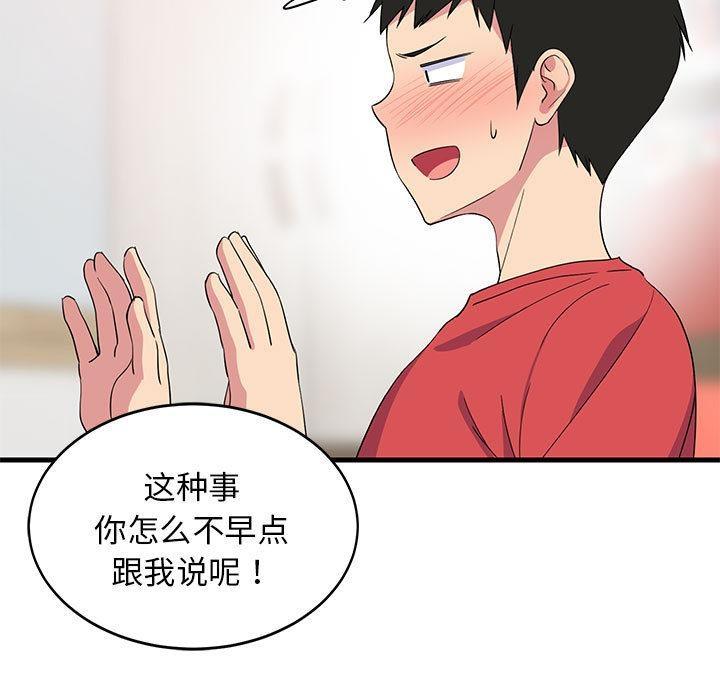 11P - 难缠姐妹偏要和我同居