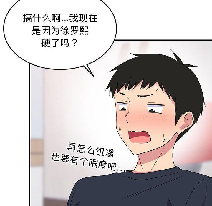 122P - 难缠姐妹偏要和我同居