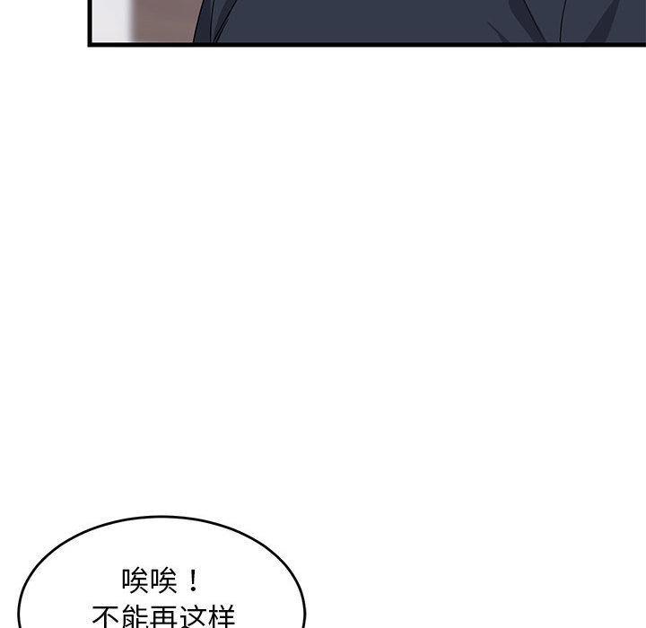 123P - 难缠姐妹偏要和我同居