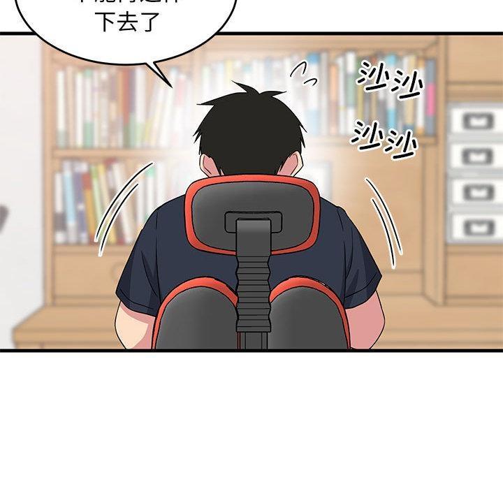 124P - 难缠姐妹偏要和我同居