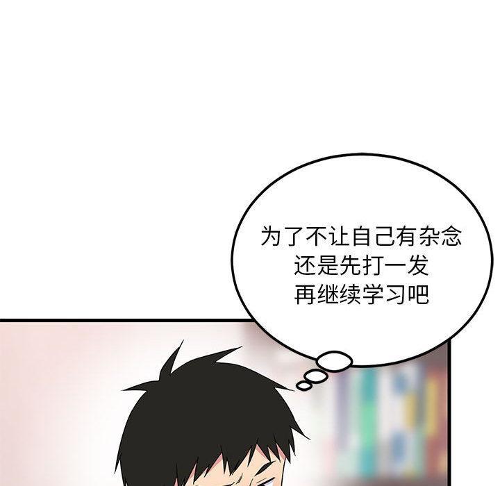 127P - 难缠姐妹偏要和我同居