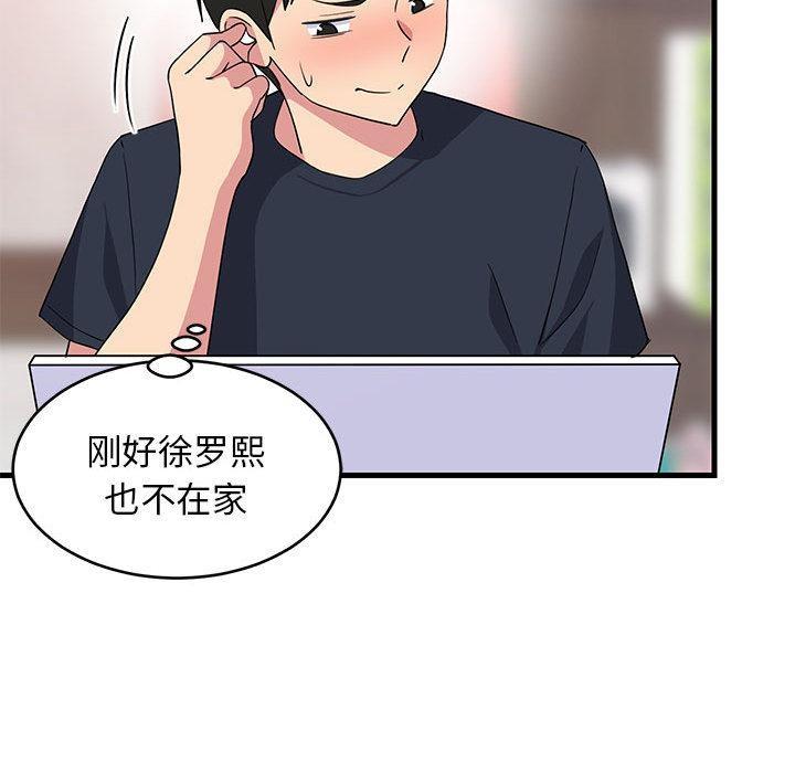 128P - 难缠姐妹偏要和我同居