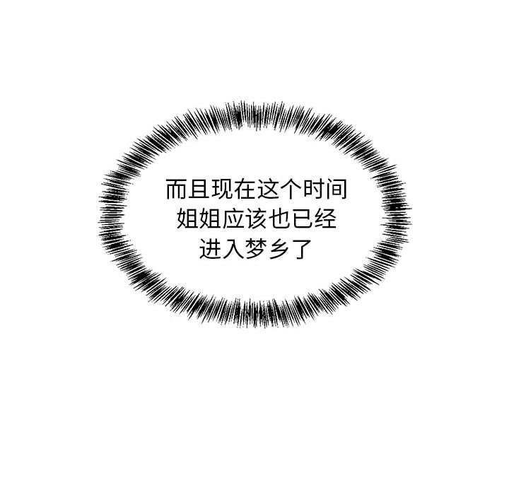 129P - 难缠姐妹偏要和我同居