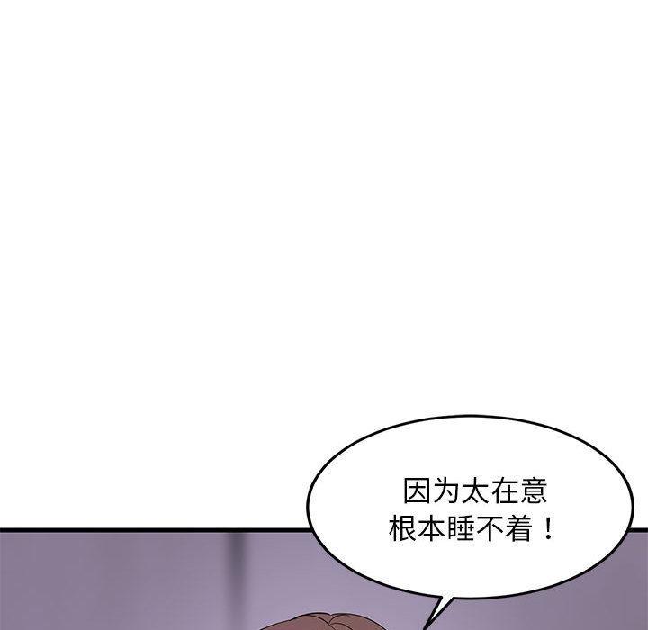 133P - 难缠姐妹偏要和我同居