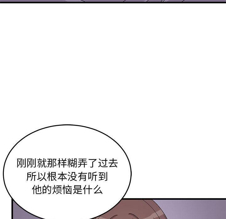 135P - 难缠姐妹偏要和我同居