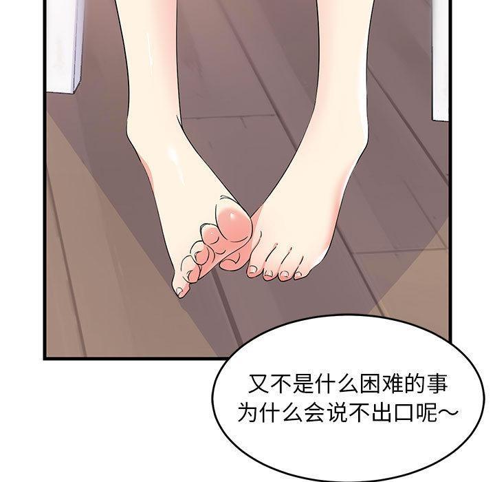 13P - 难缠姐妹偏要和我同居