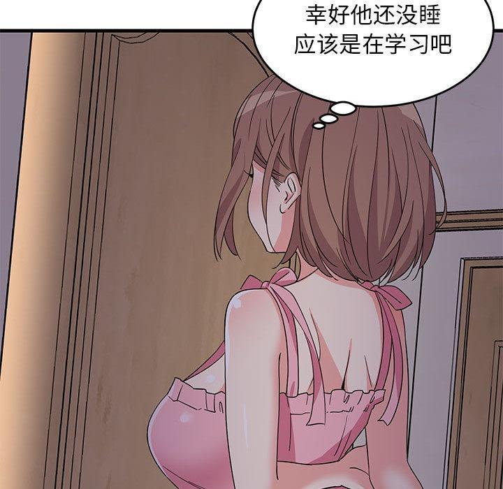 142P - 难缠姐妹偏要和我同居