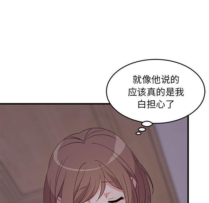 144P - 难缠姐妹偏要和我同居