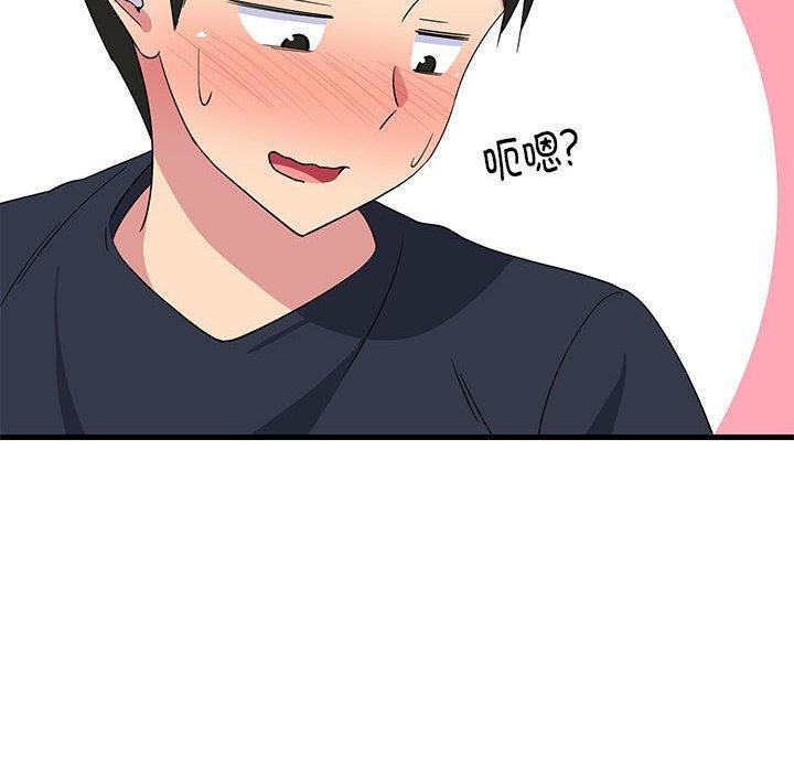 171P - 难缠姐妹偏要和我同居