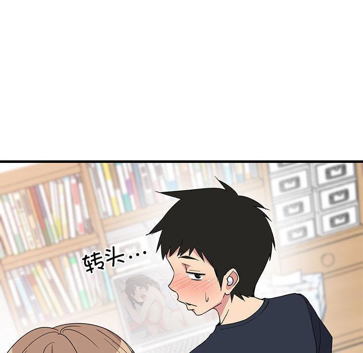 172P - 难缠姐妹偏要和我同居