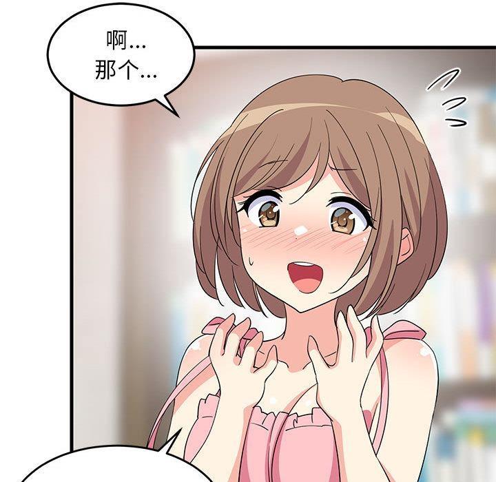 175P - 难缠姐妹偏要和我同居