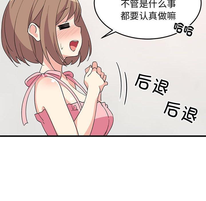 181P - 难缠姐妹偏要和我同居