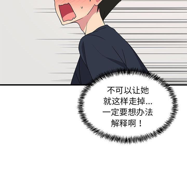 183P - 难缠姐妹偏要和我同居