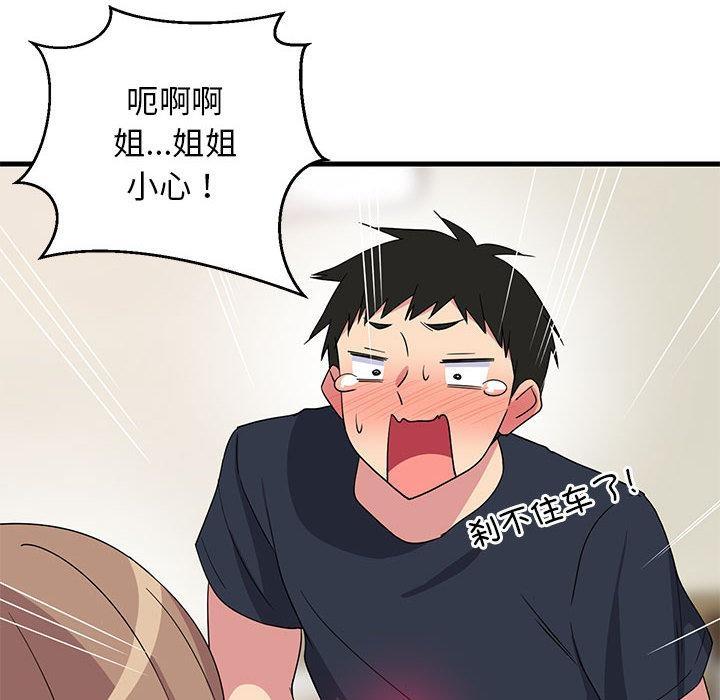 189P - 难缠姐妹偏要和我同居