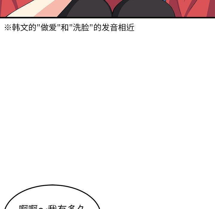 24P - 难缠姐妹偏要和我同居