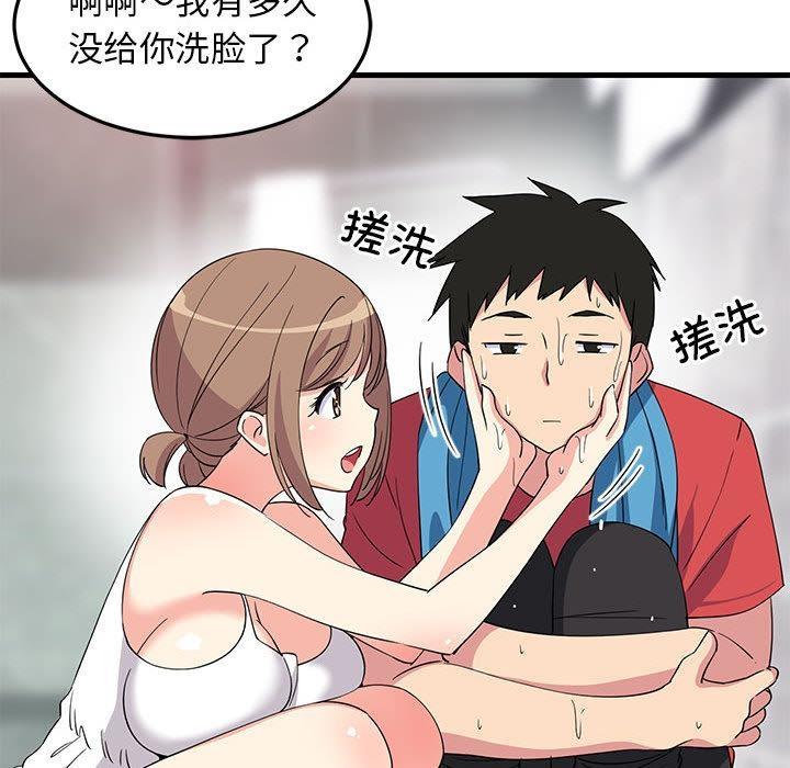 25P - 难缠姐妹偏要和我同居