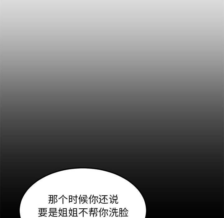 27P - 难缠姐妹偏要和我同居