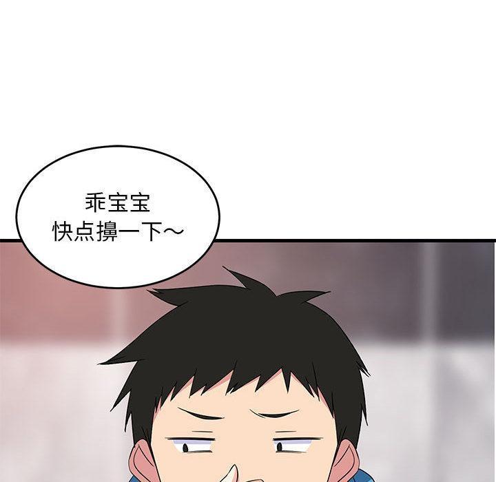 33P - 难缠姐妹偏要和我同居