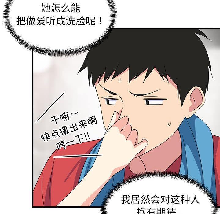 40P - 难缠姐妹偏要和我同居