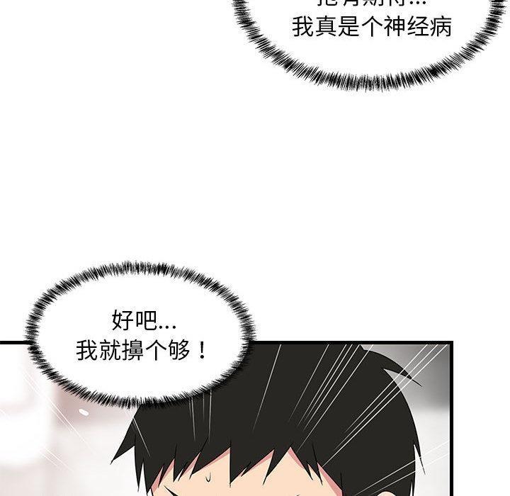 41P - 难缠姐妹偏要和我同居