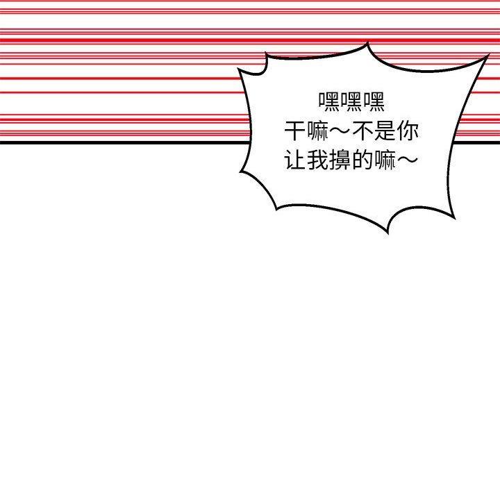 49P - 难缠姐妹偏要和我同居