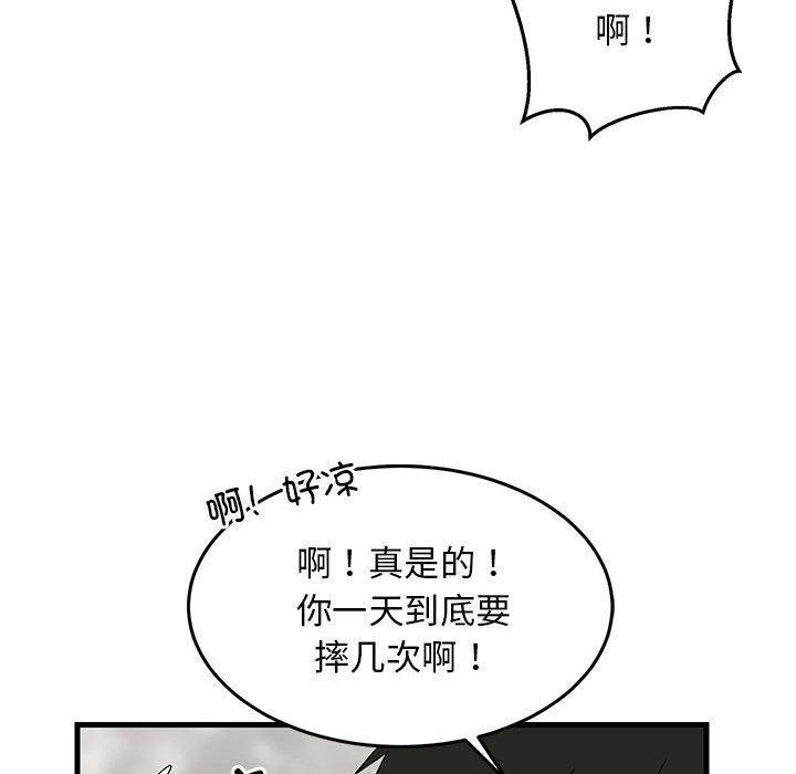51P - 难缠姐妹偏要和我同居