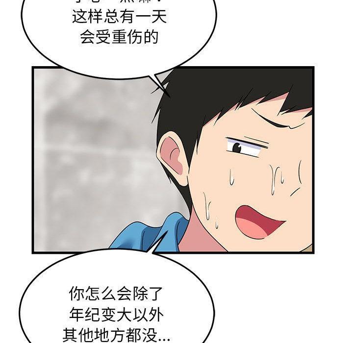 53P - 难缠姐妹偏要和我同居