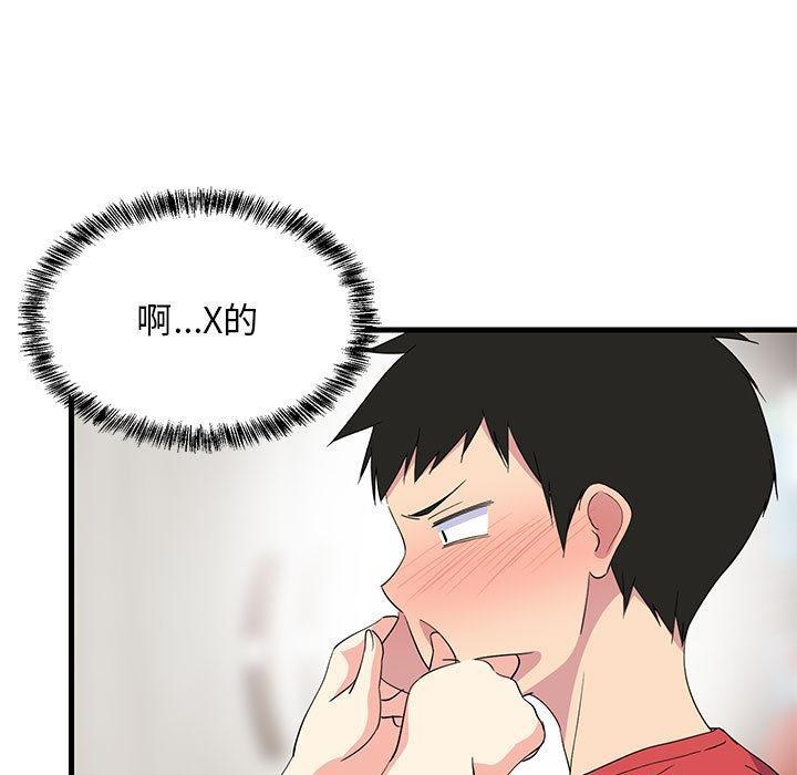 5P - 难缠姐妹偏要和我同居