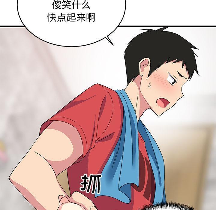 62P - 难缠姐妹偏要和我同居