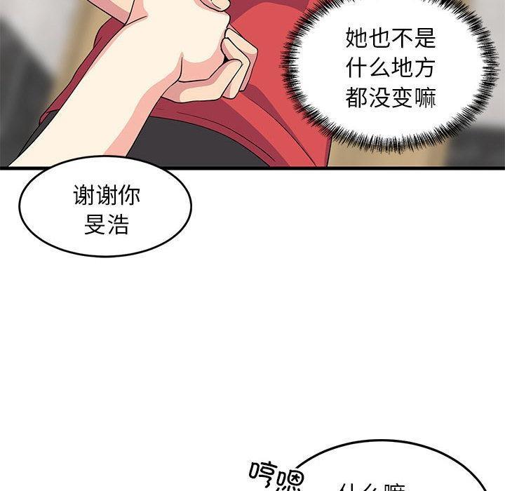 63P - 难缠姐妹偏要和我同居