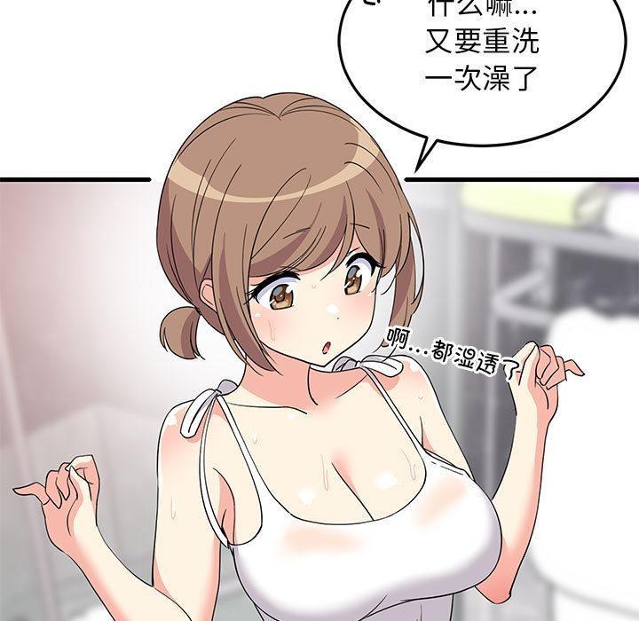 64P - 难缠姐妹偏要和我同居