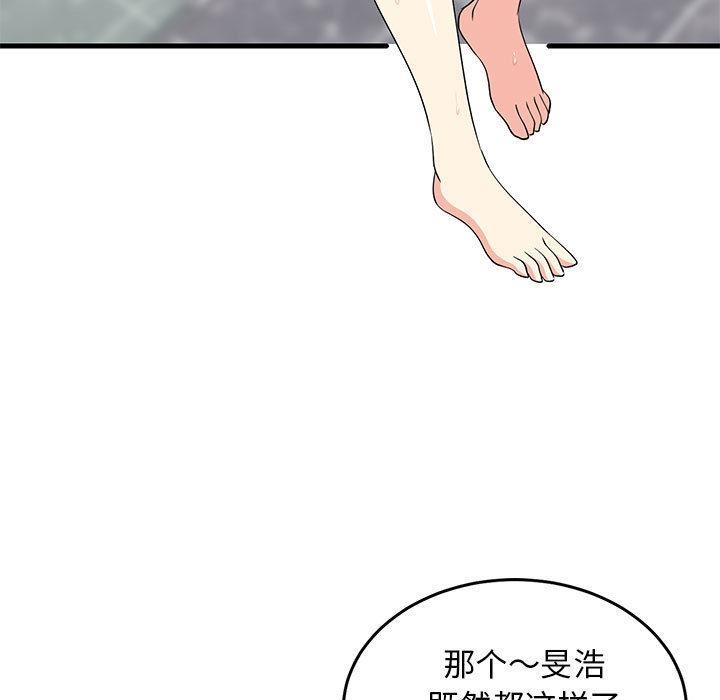 66P - 难缠姐妹偏要和我同居