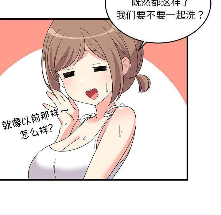 67P - 难缠姐妹偏要和我同居