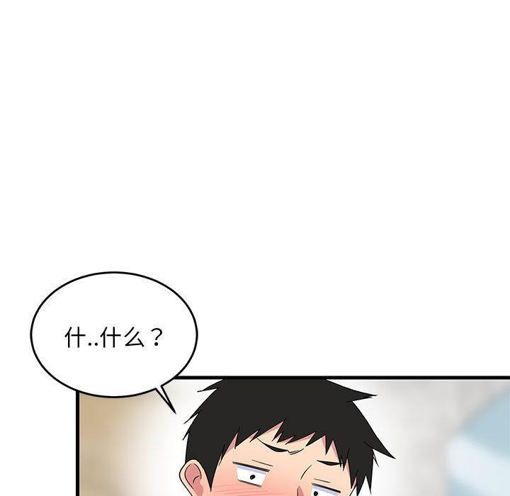 68P - 难缠姐妹偏要和我同居
